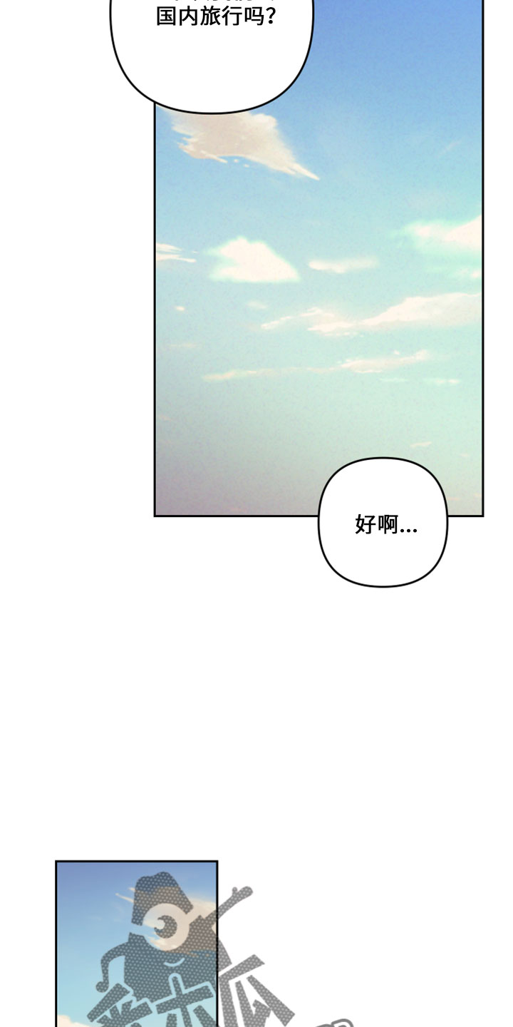 随行执事漫画,第146章：【第二季完结】天气真好3图