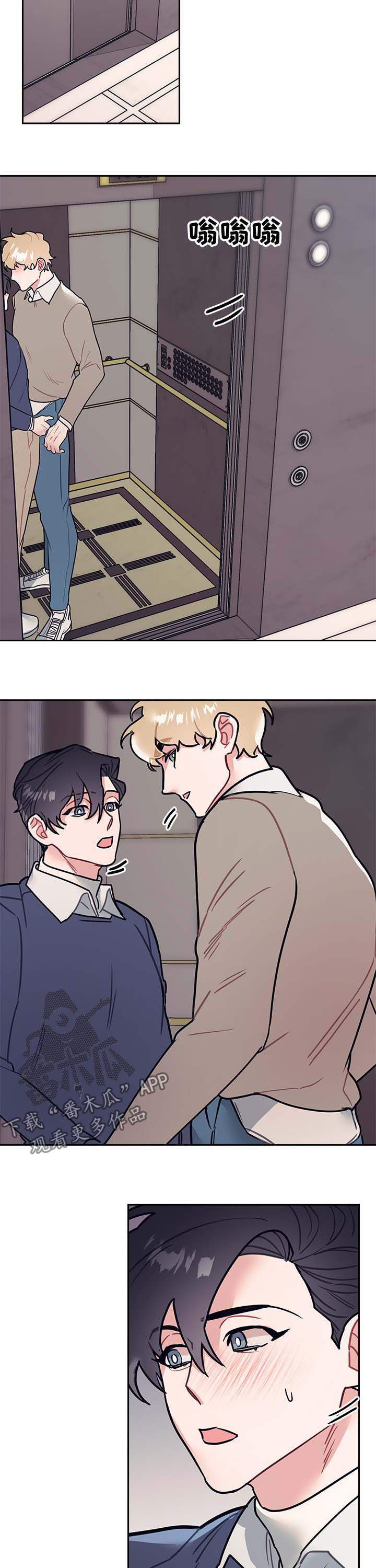 随行执事漫画,第31章：最后1图