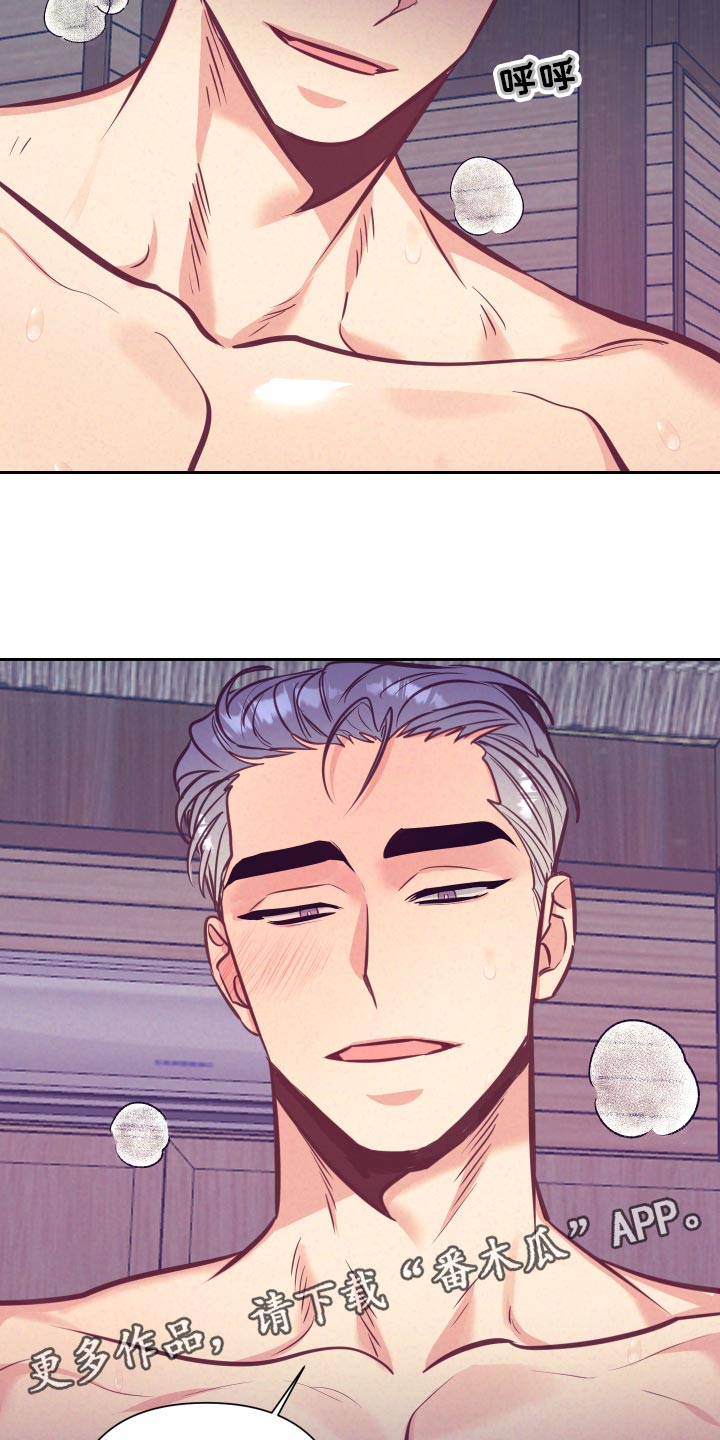 随行执事漫画,第130章：投机取巧2图