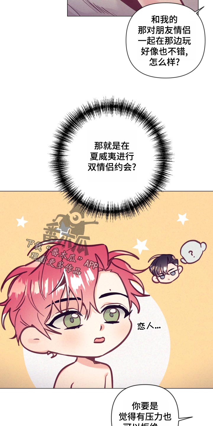 随行执事漫画,第120章：兴奋5图