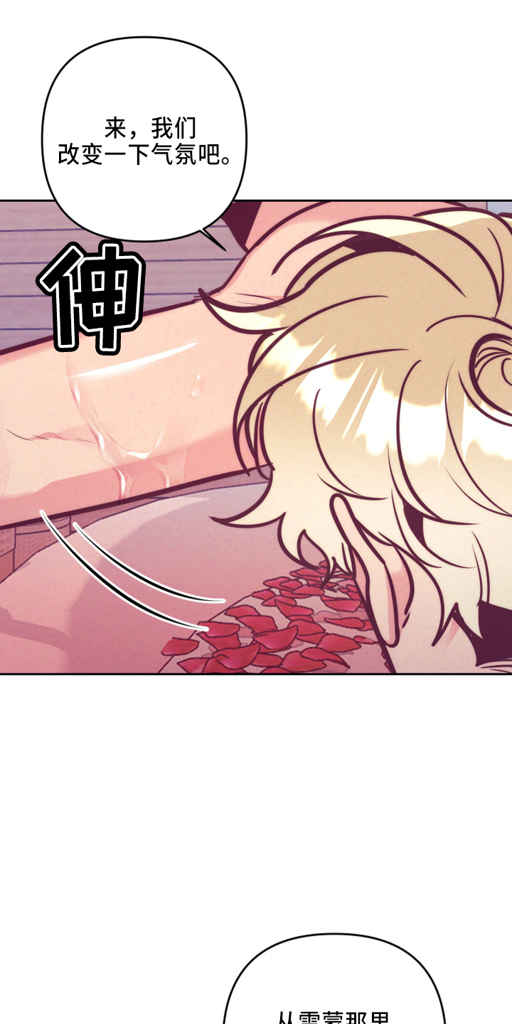 随行执事漫画,第144章：错误的选择2图