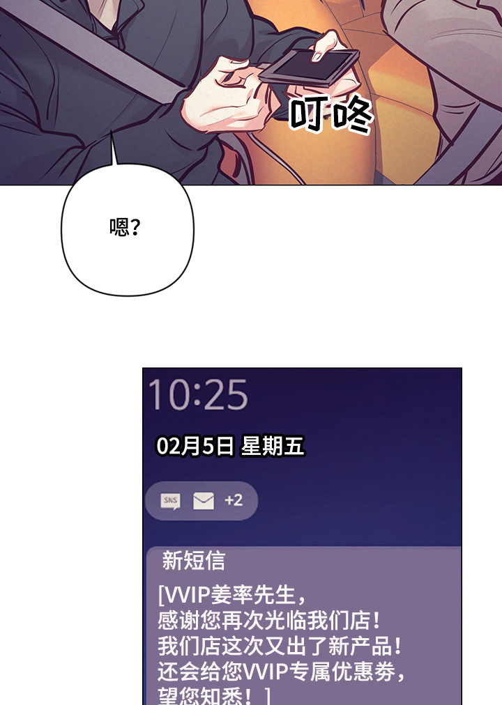 随行执事漫画,第111章：一起过生日1图