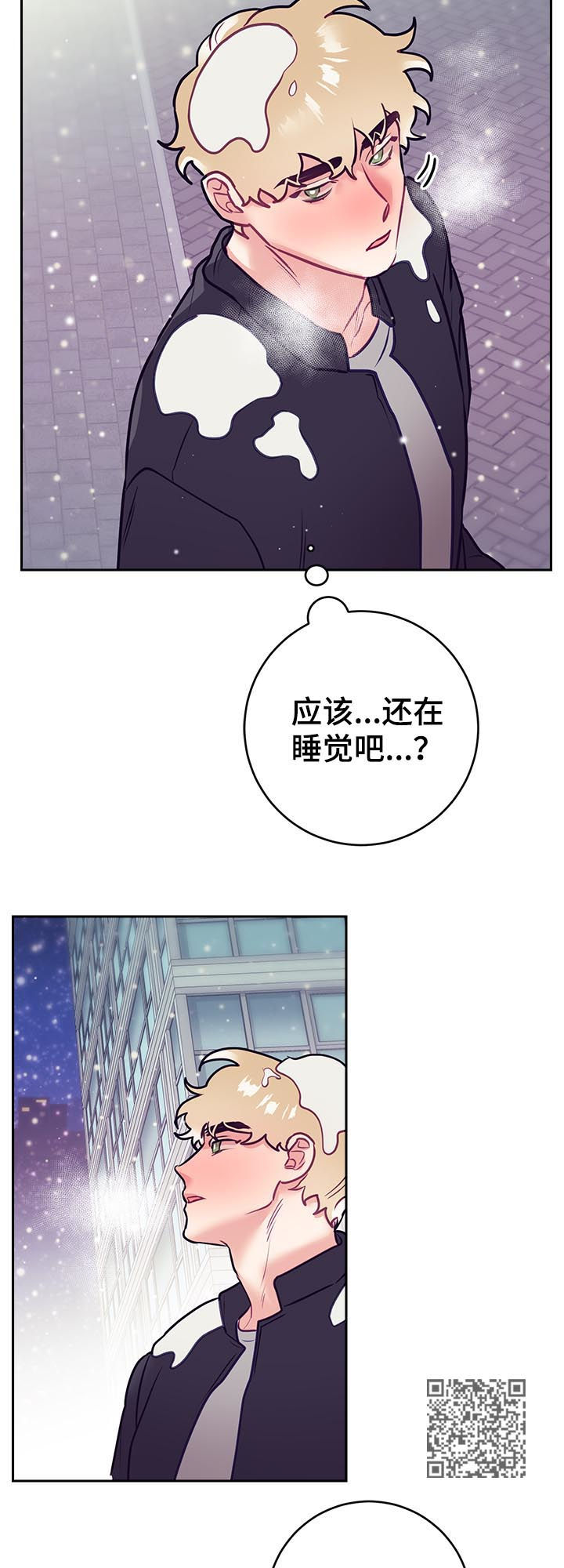 随行执事漫画,第44章：误会5图