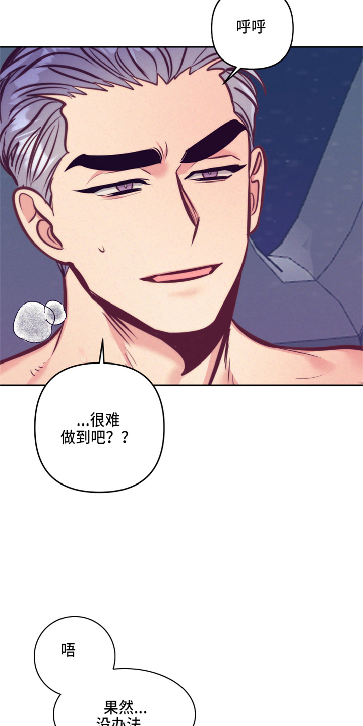 随行执事漫画,第140章：这个好1图