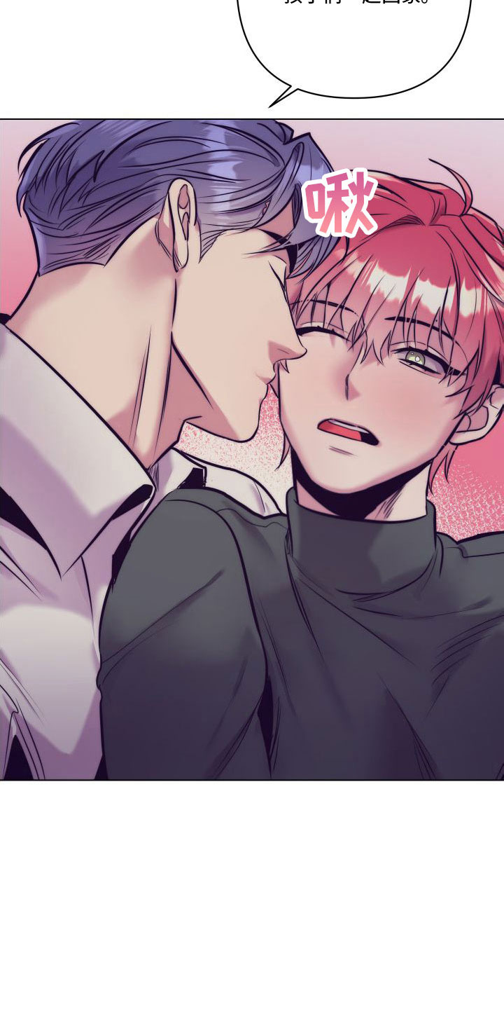 随行执事漫画,第148章：【番外】做好觉悟4图