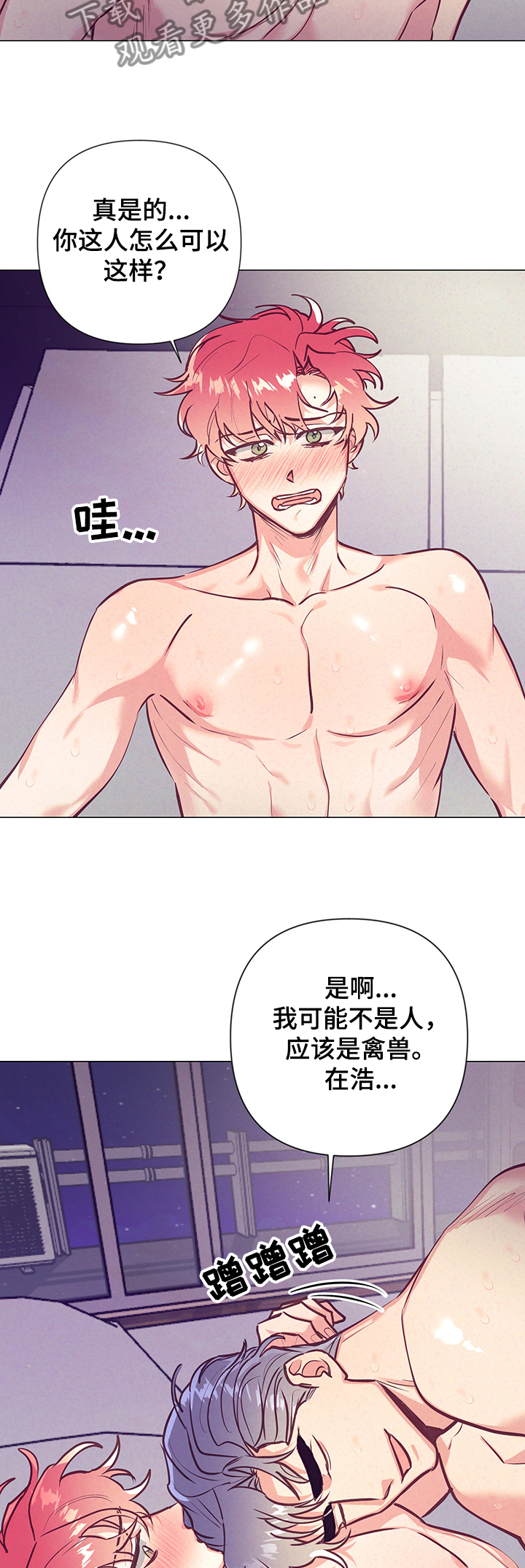 随行执事漫画,第105章：我不是人~2图