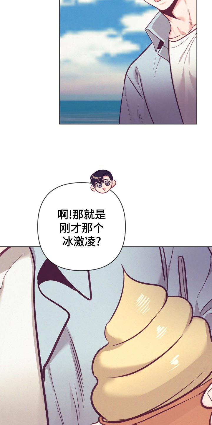 随行执事漫画,第127章：小麻烦5图