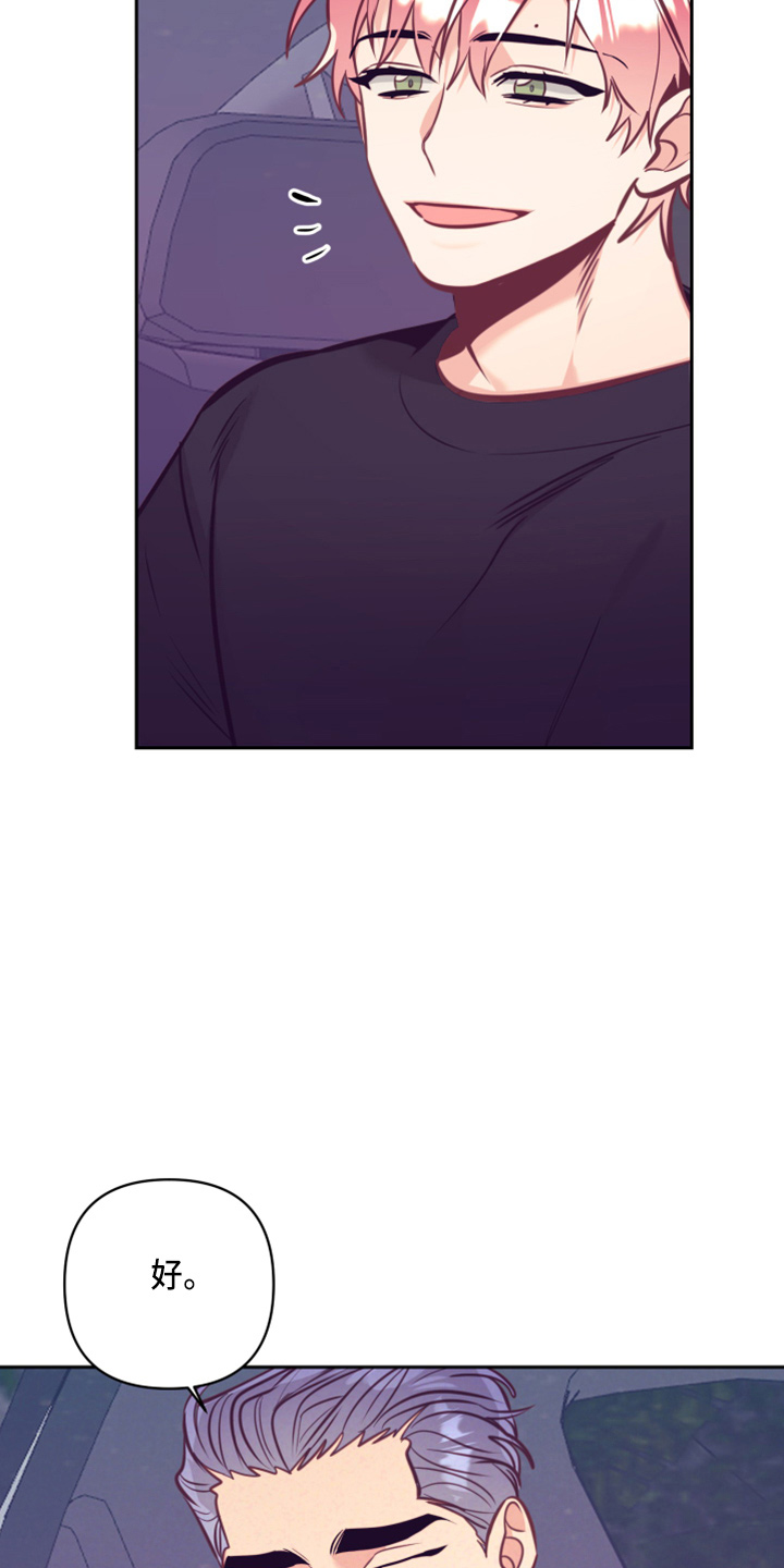 随行执事漫画,第138章：没关系1图