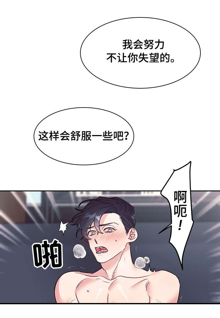 随行执事漫画,第18章：奇怪5图