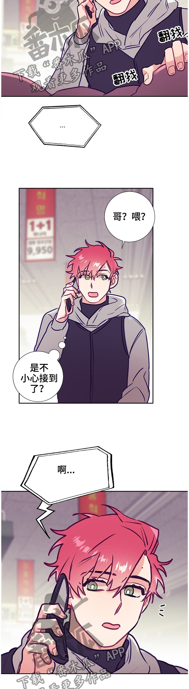 随行执事漫画,第48章：罪魁祸首5图