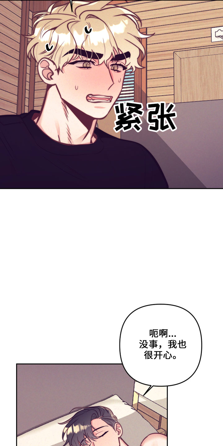 随行执事漫画,第145章：在想你3图