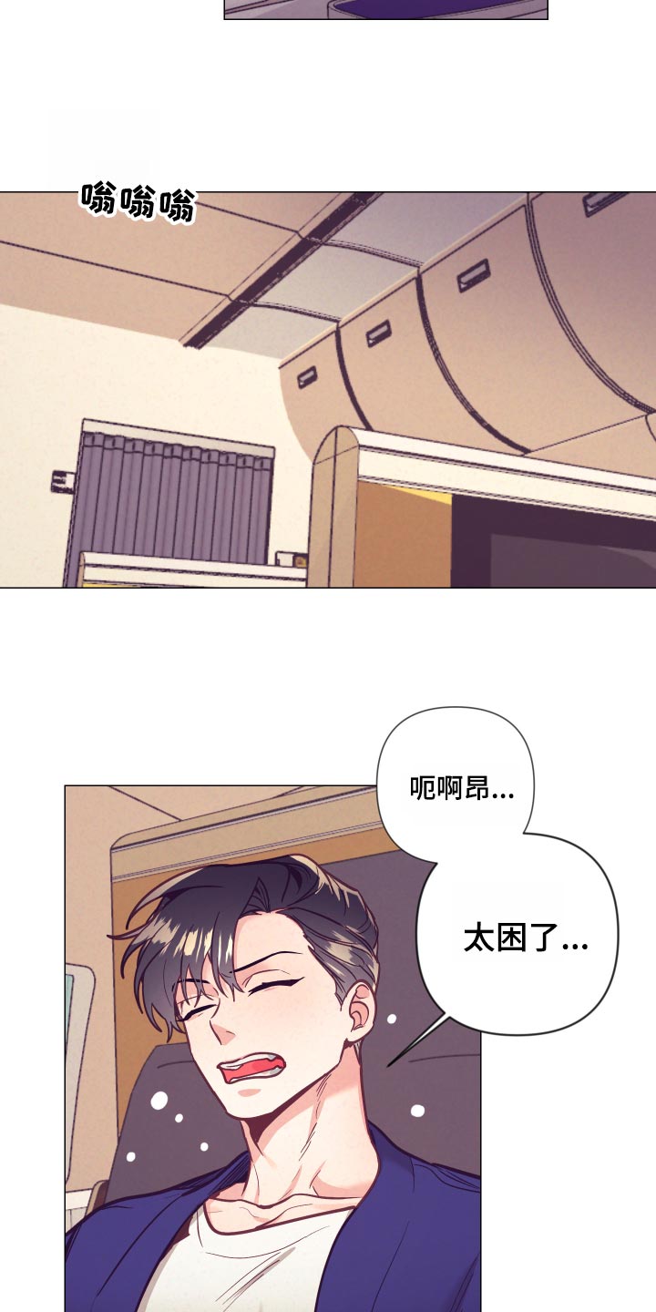随行执事漫画,第120章：兴奋4图