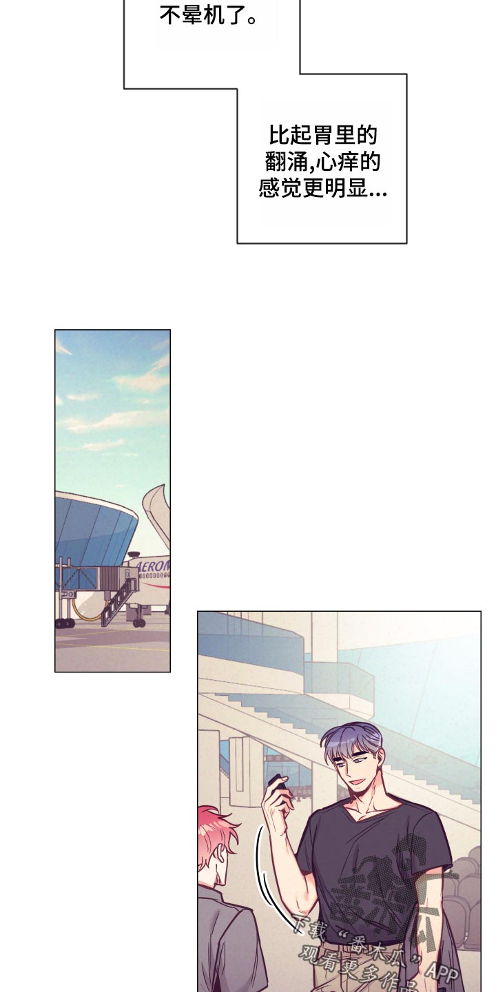 随行执事漫画,第121章：旅馆的朋友1图