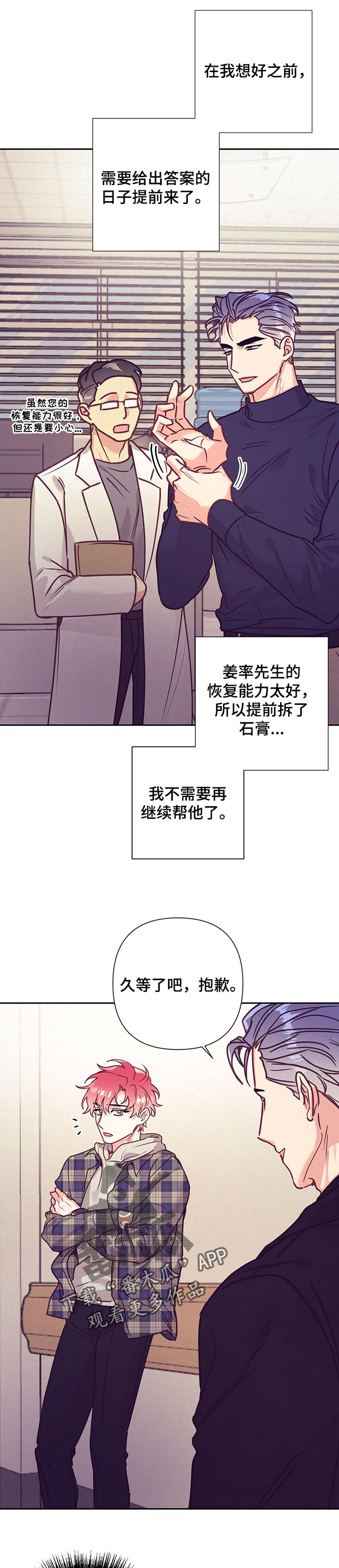 随行执事漫画,第89章：庆祝4图