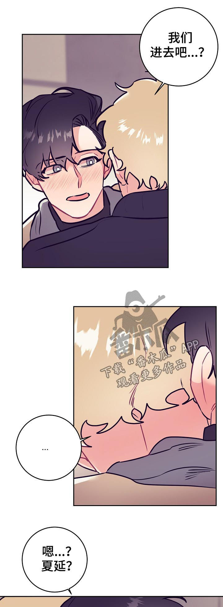 随行执事漫画,第47章：发烧3图