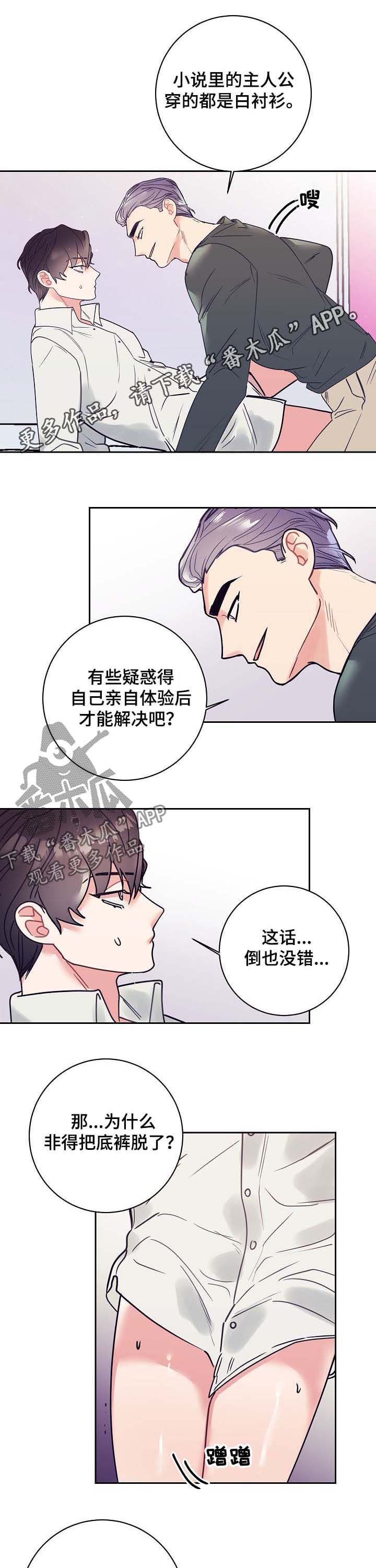 随行执事漫画,第24章：接手1图