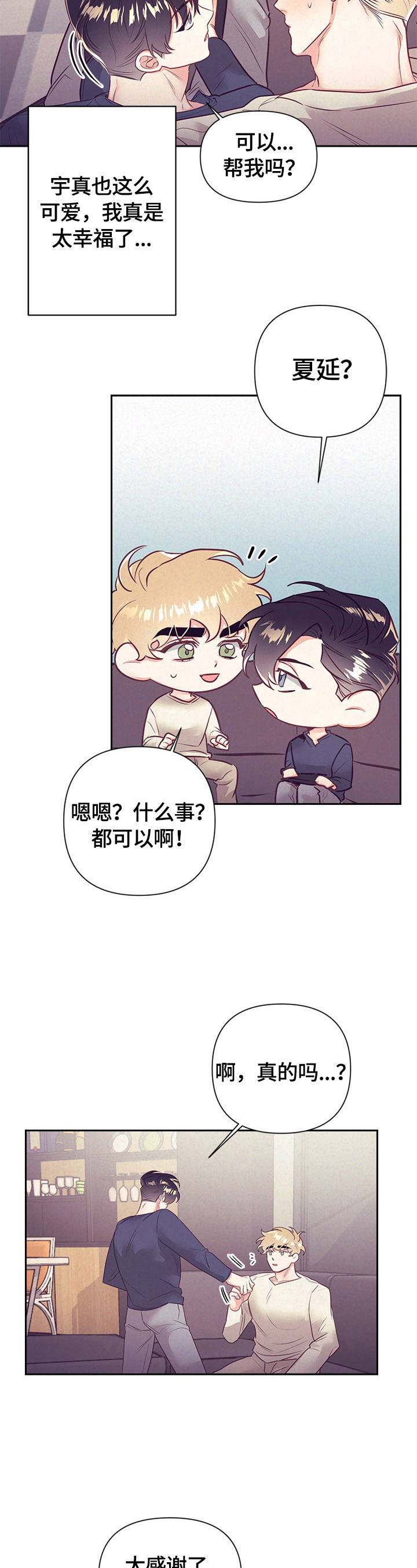 随行执事漫画,第70章：尽量3图