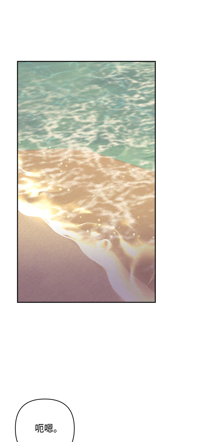 随行执事漫画,第134章：争吵1图