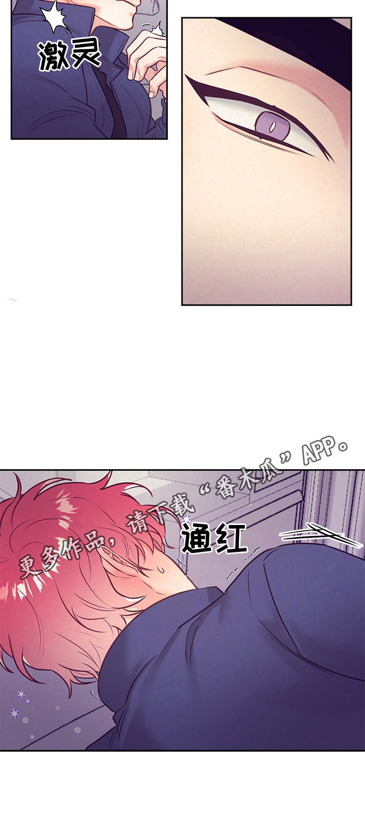 随行执事漫画,第67章：心跳3图