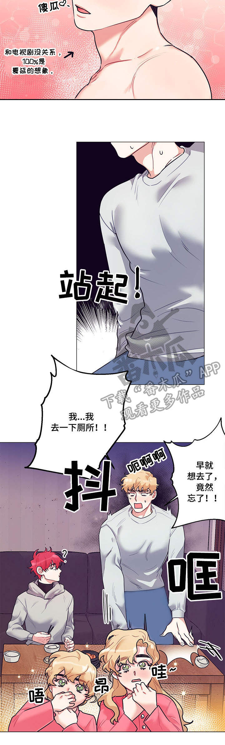 随行执事漫画,第13章：幻想4图
