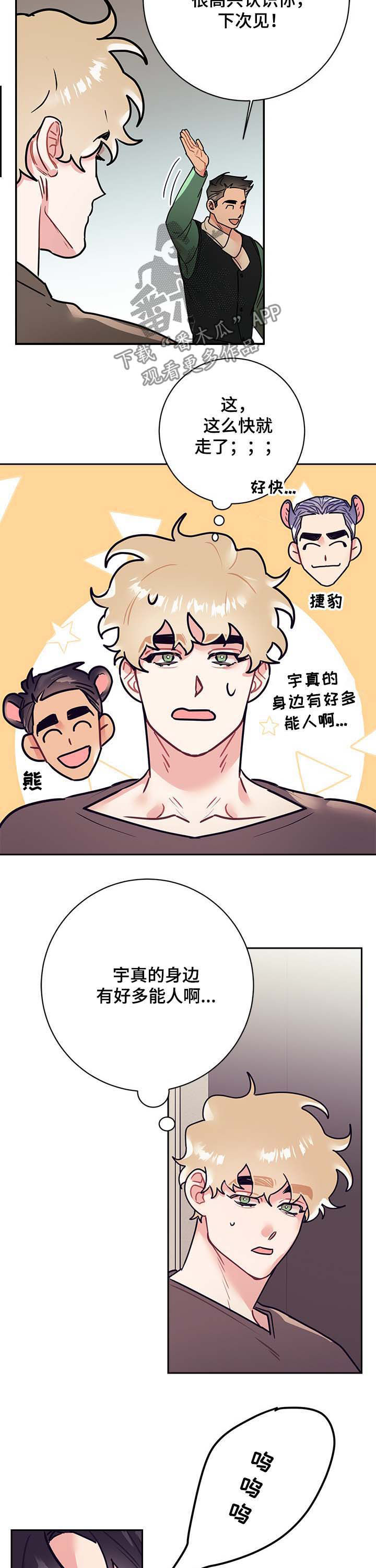随行执事漫画,第27章：交稿1图