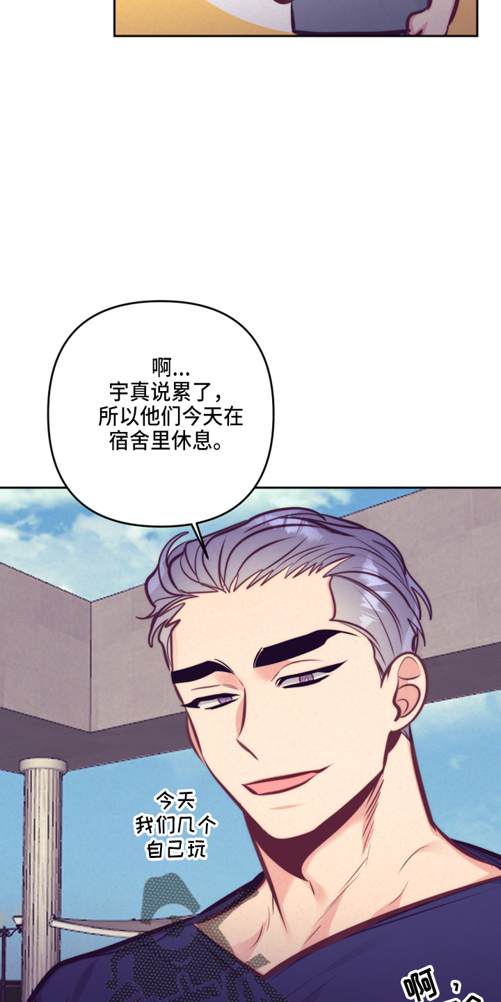 随行执事漫画,第142章：一见钟情5图
