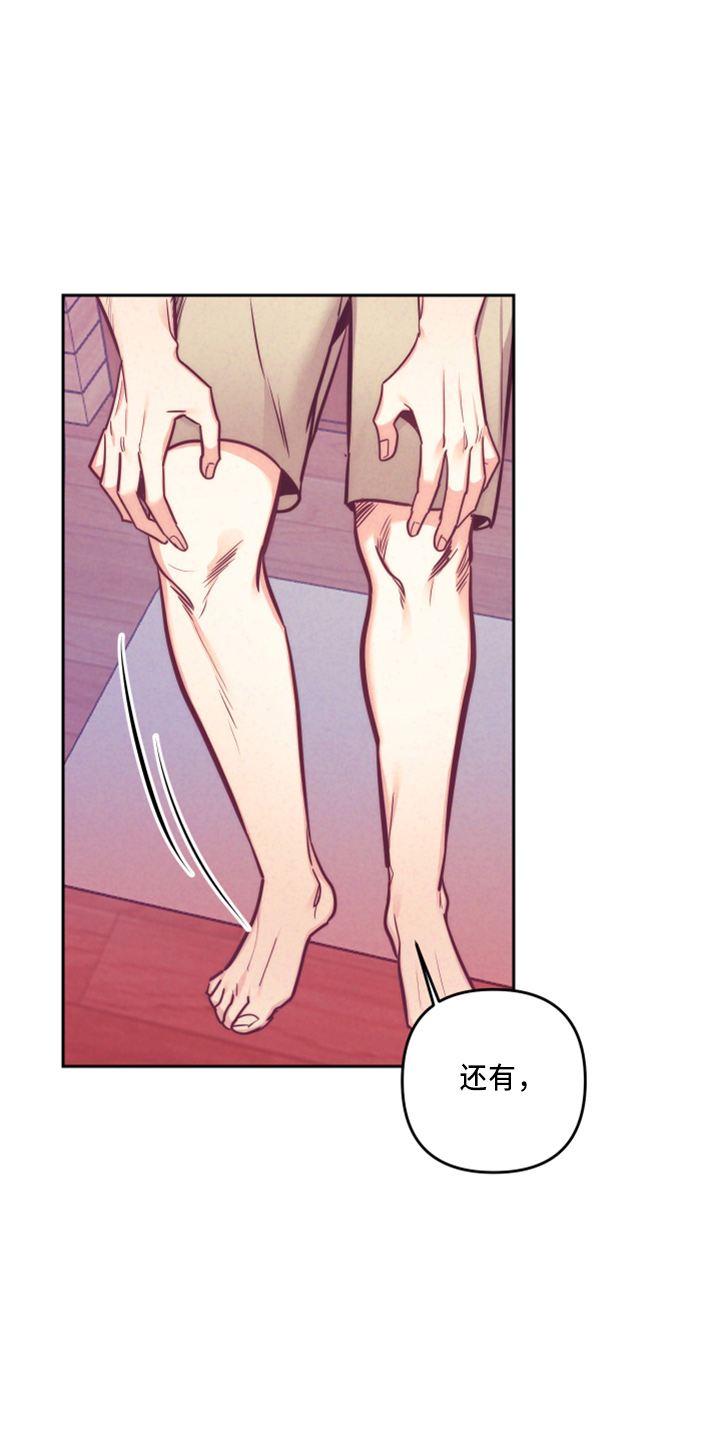随行执事漫画,第143章：一起吗4图