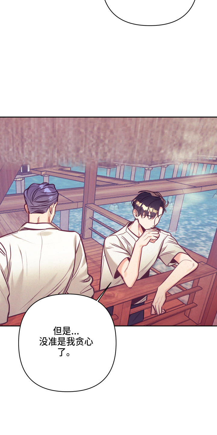 随行执事漫画,第136章：多聊聊2图