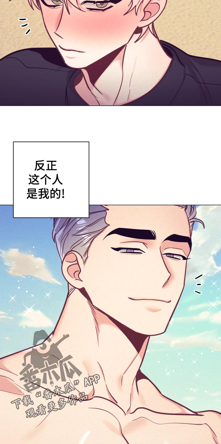 随行执事漫画,第125章：针锋相对2图
