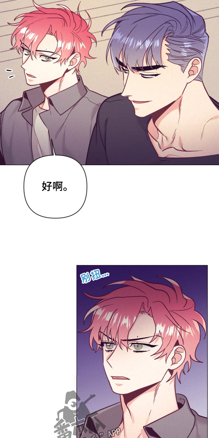 随行执事漫画,第122章：小野猫2图