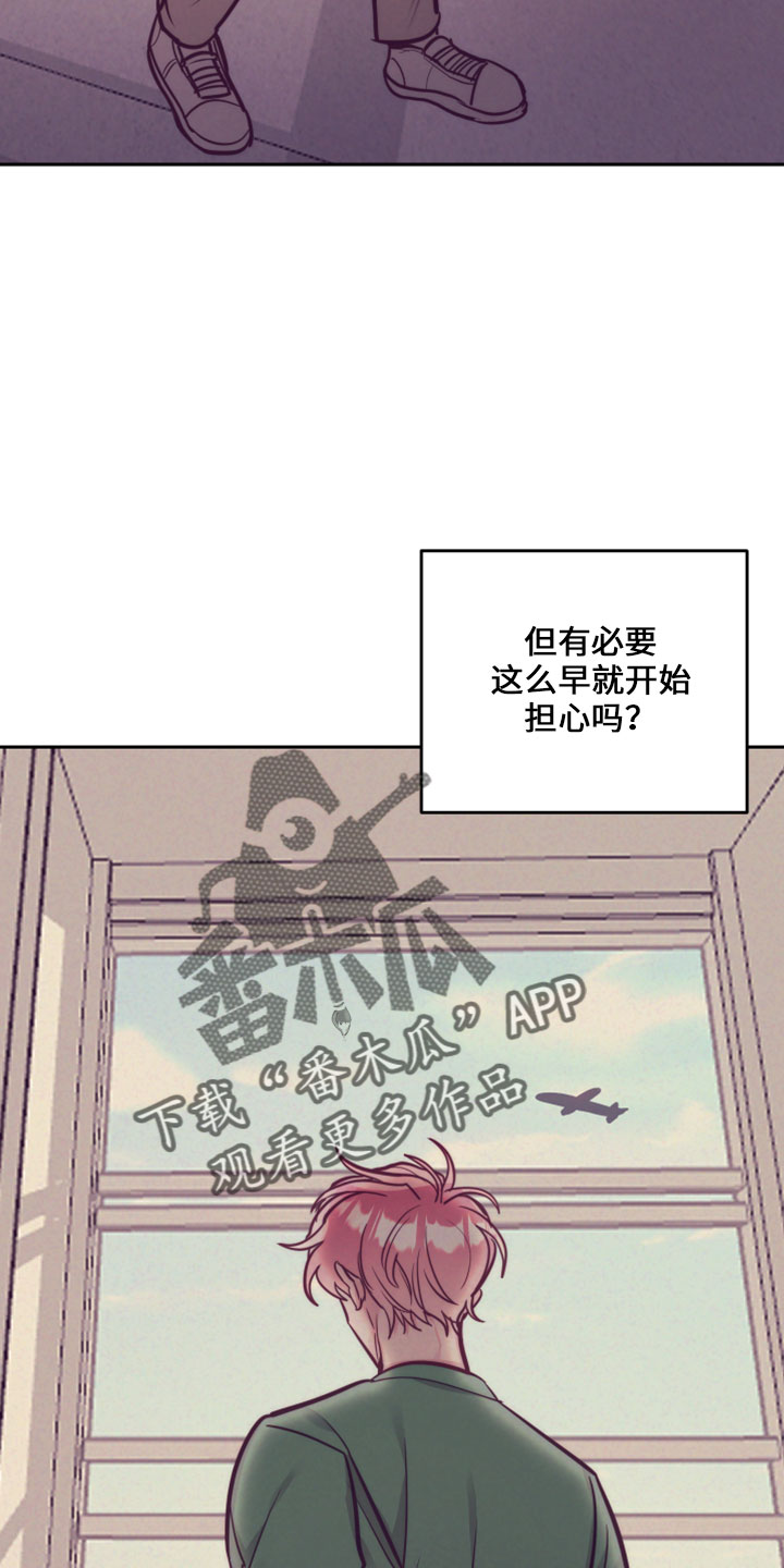 随行执事漫画,第146章：【第二季完结】天气真好1图