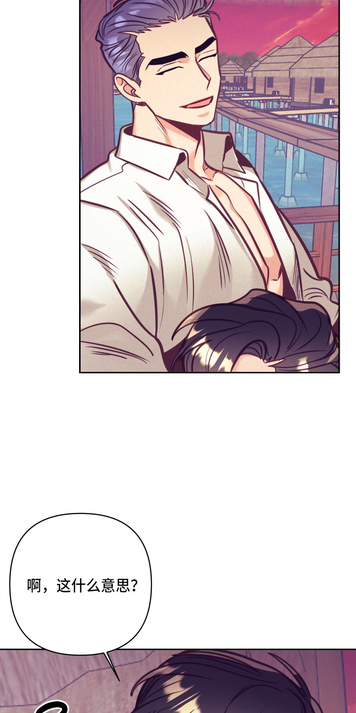随行执事漫画,第136章：多聊聊3图