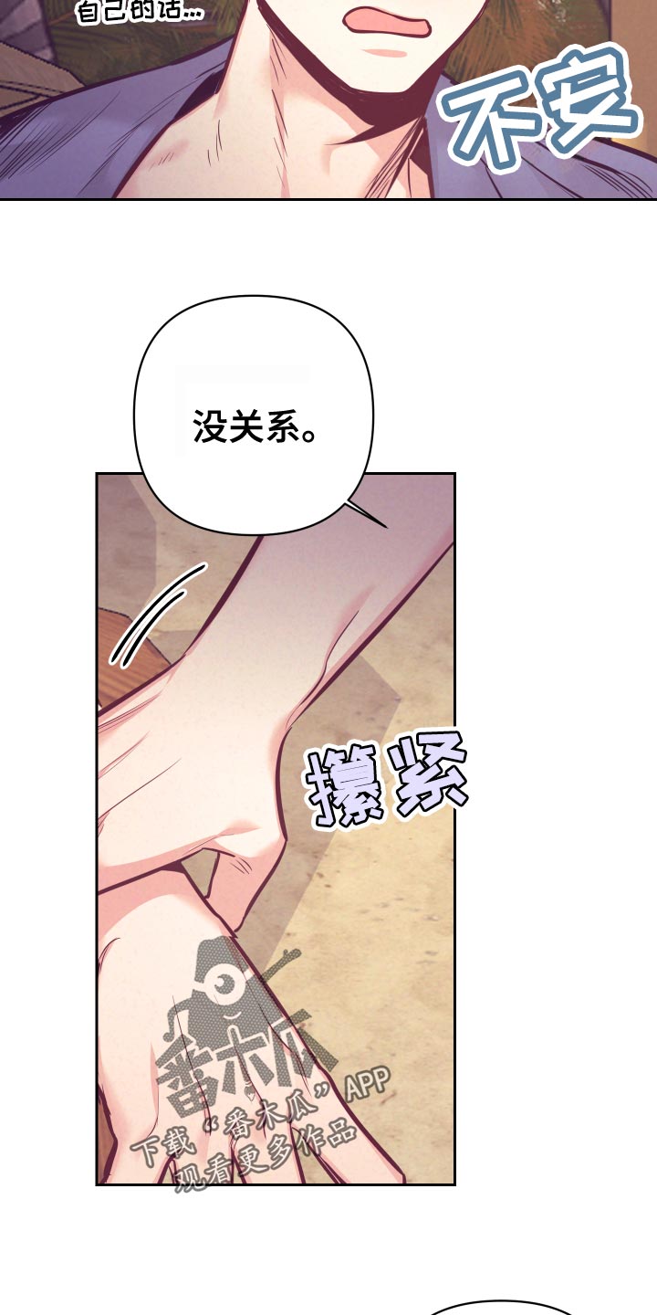 随行执事漫画,第131章：好好相处4图