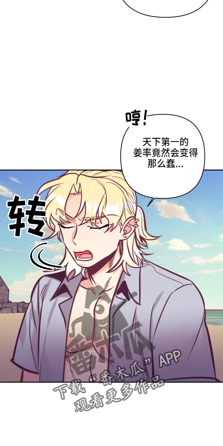 随行执事漫画,第134章：争吵3图
