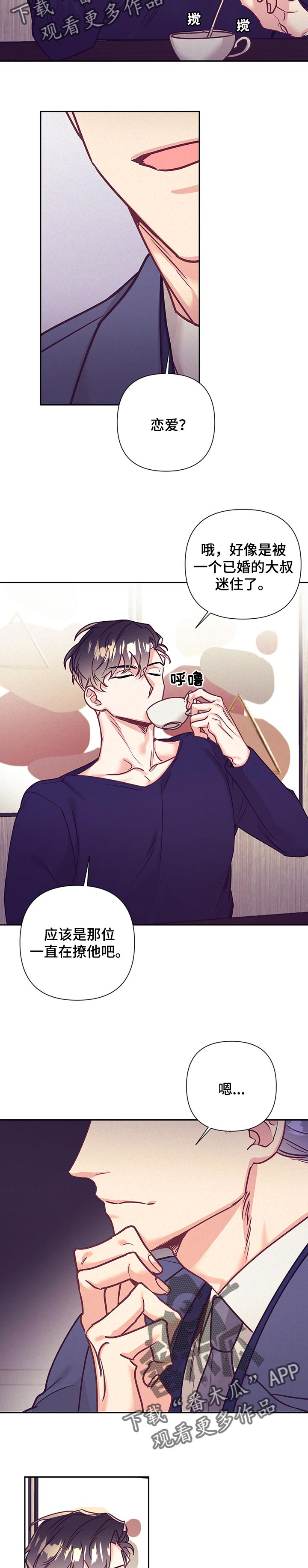 随行执事漫画,第95章：大概是我2图