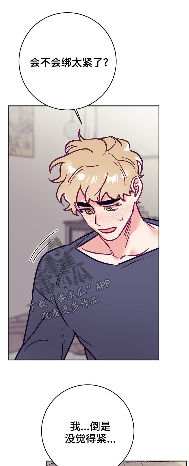 随行执事漫画,第38章：烦恼2图