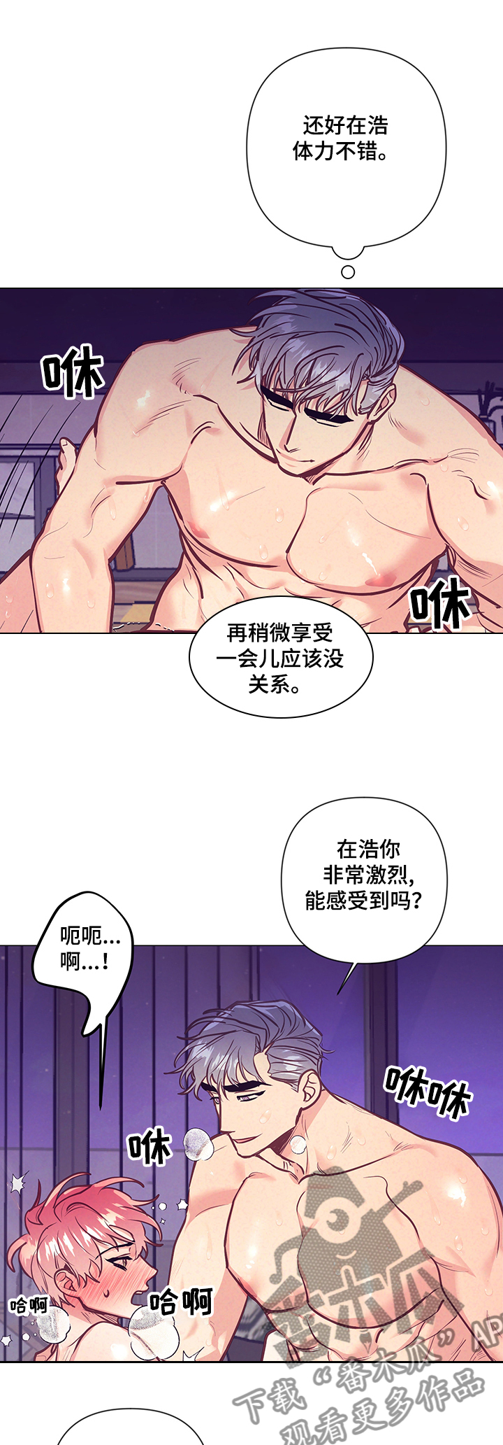 随行执事漫画,第115章：不可以1图