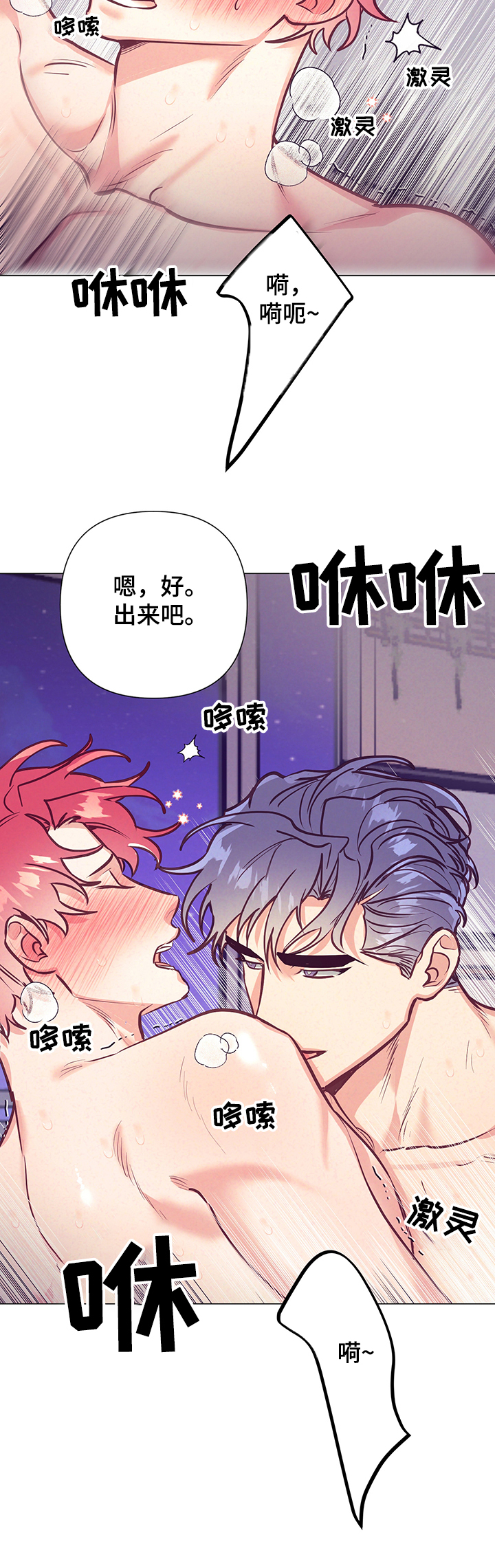 随行执事漫画,第105章：我不是人~5图
