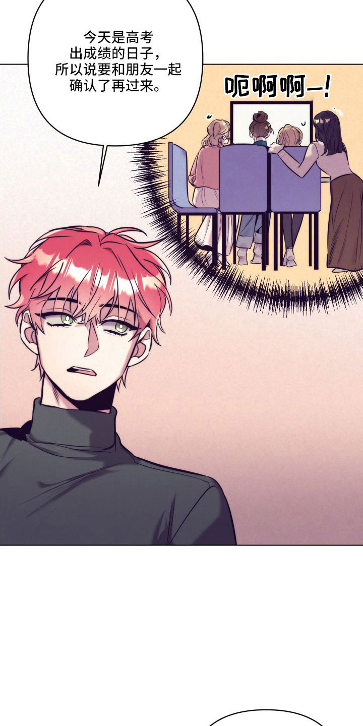 随行执事漫画,第148章：【番外】做好觉悟4图