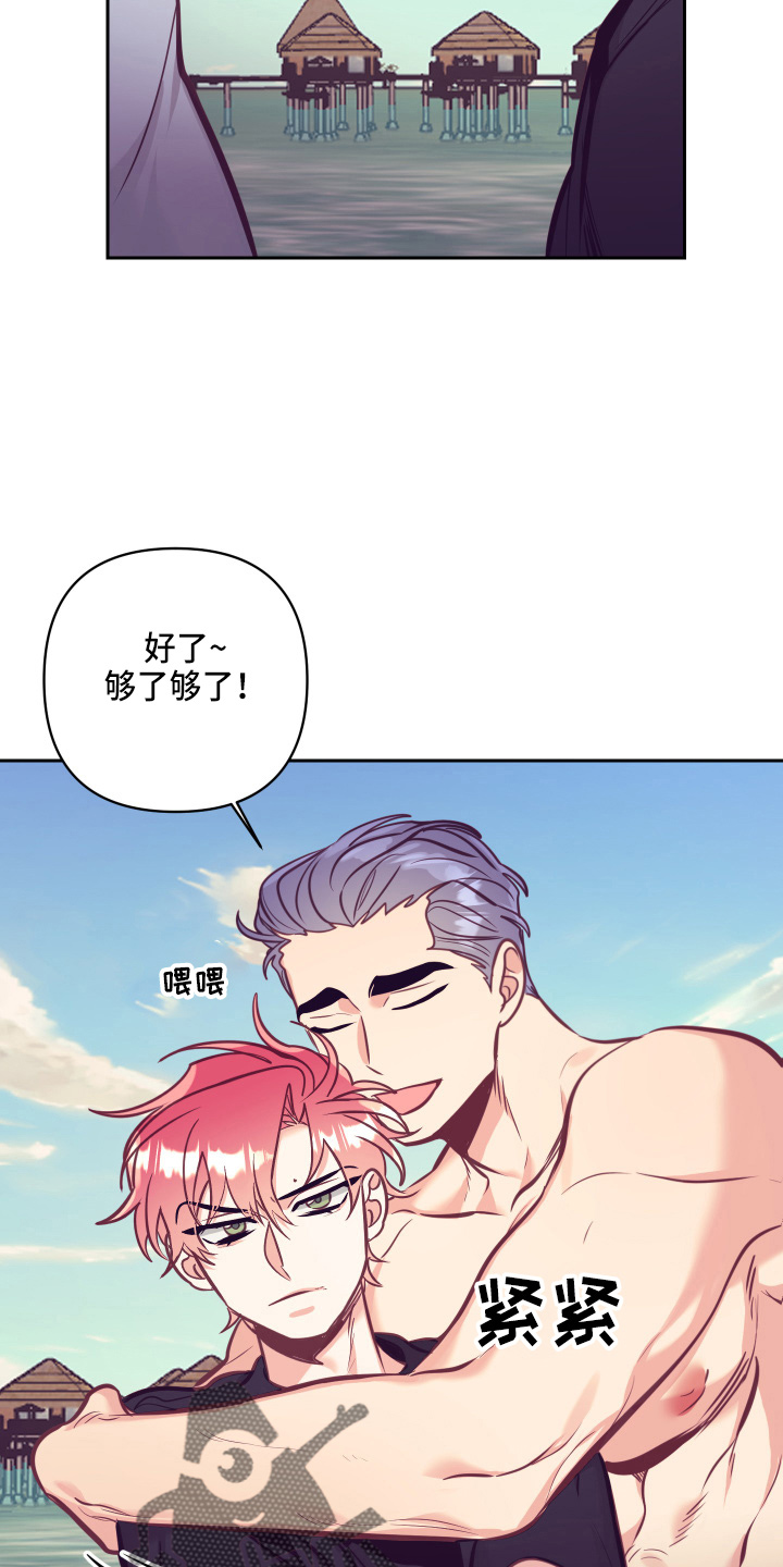 随行执事漫画,第134章：争吵1图