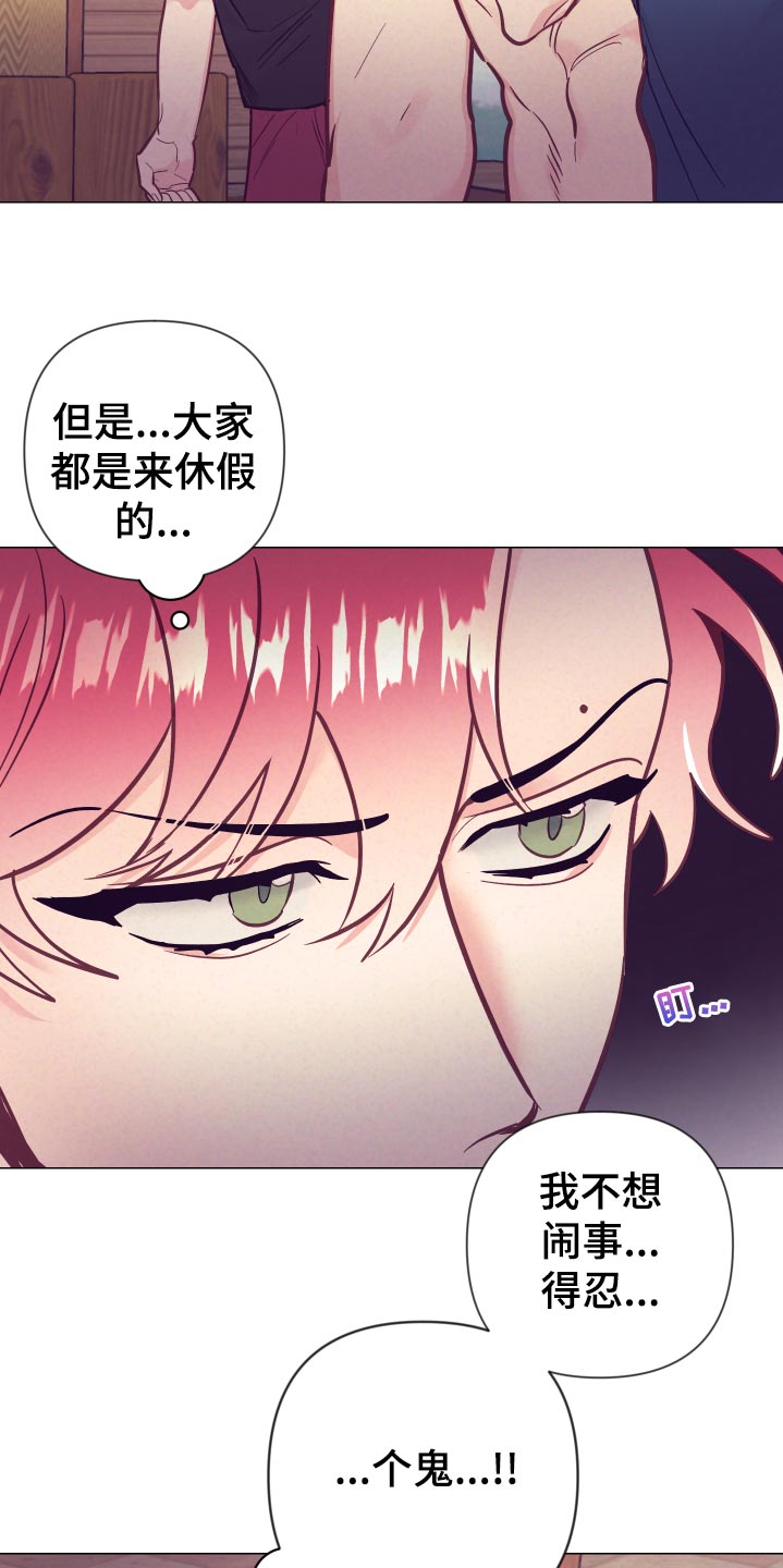 随行执事漫画,第125章：针锋相对1图