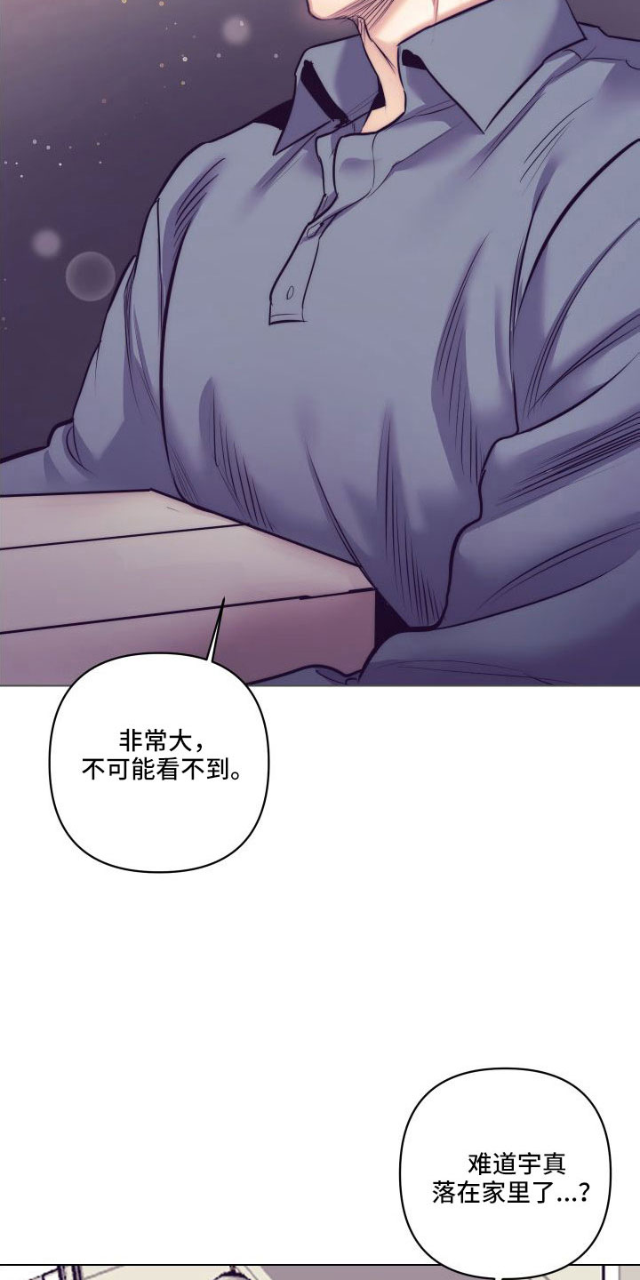 随行执事漫画,第147章：【番外】交往十年了3图