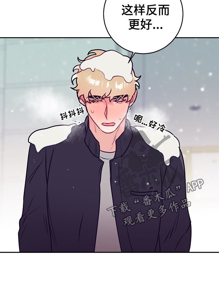 随行执事漫画,第44章：误会1图