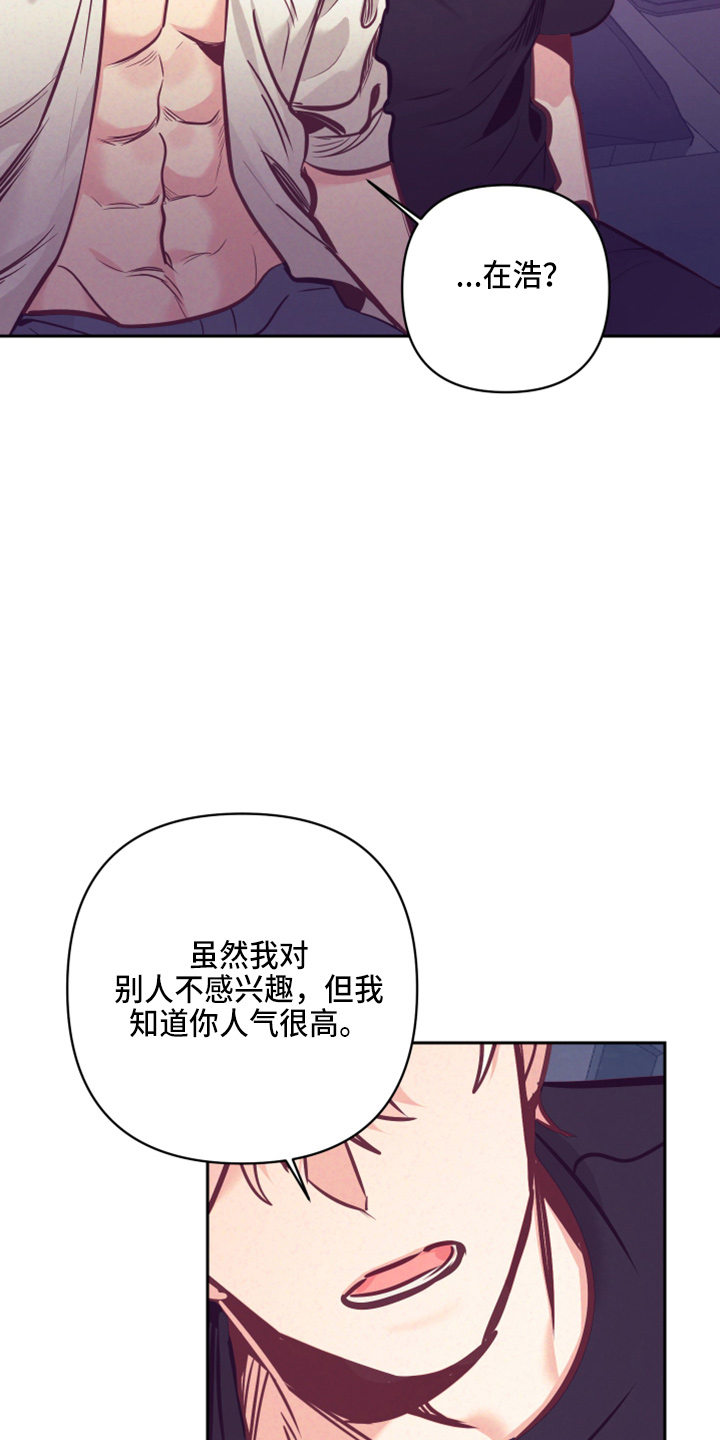 随行执事漫画,第138章：没关系3图