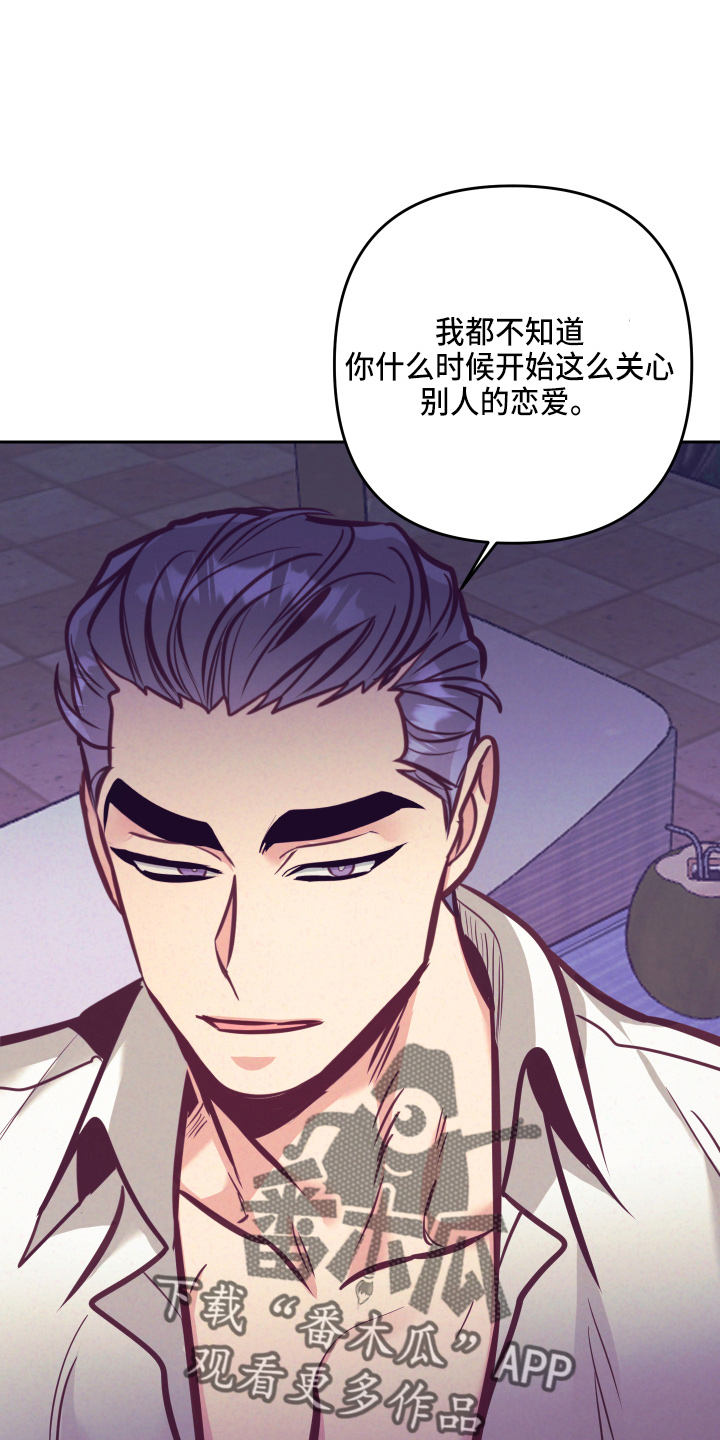 随行执事漫画,第137章：检查2图