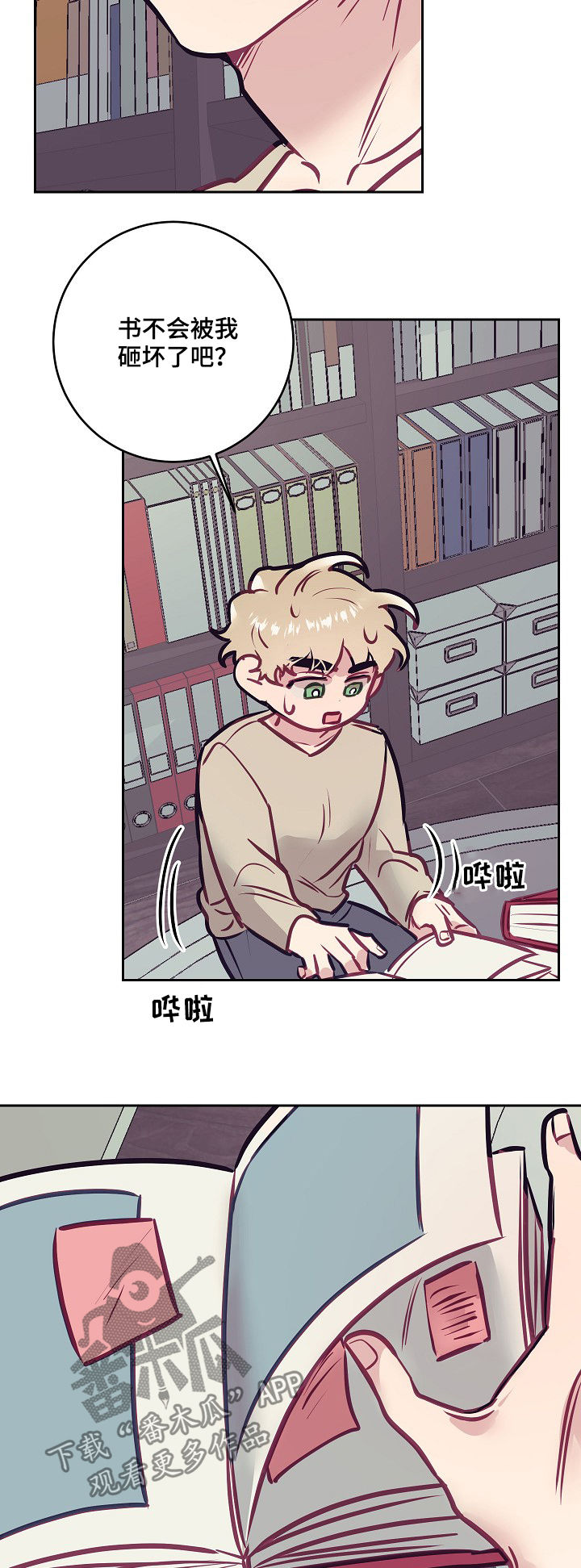 随行执事漫画,第36章：照片5图