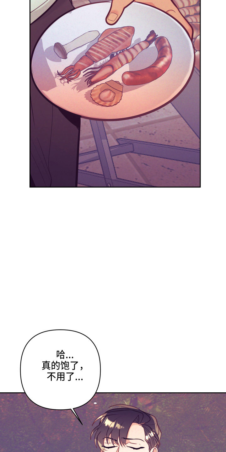 随行执事漫画,第134章：争吵3图