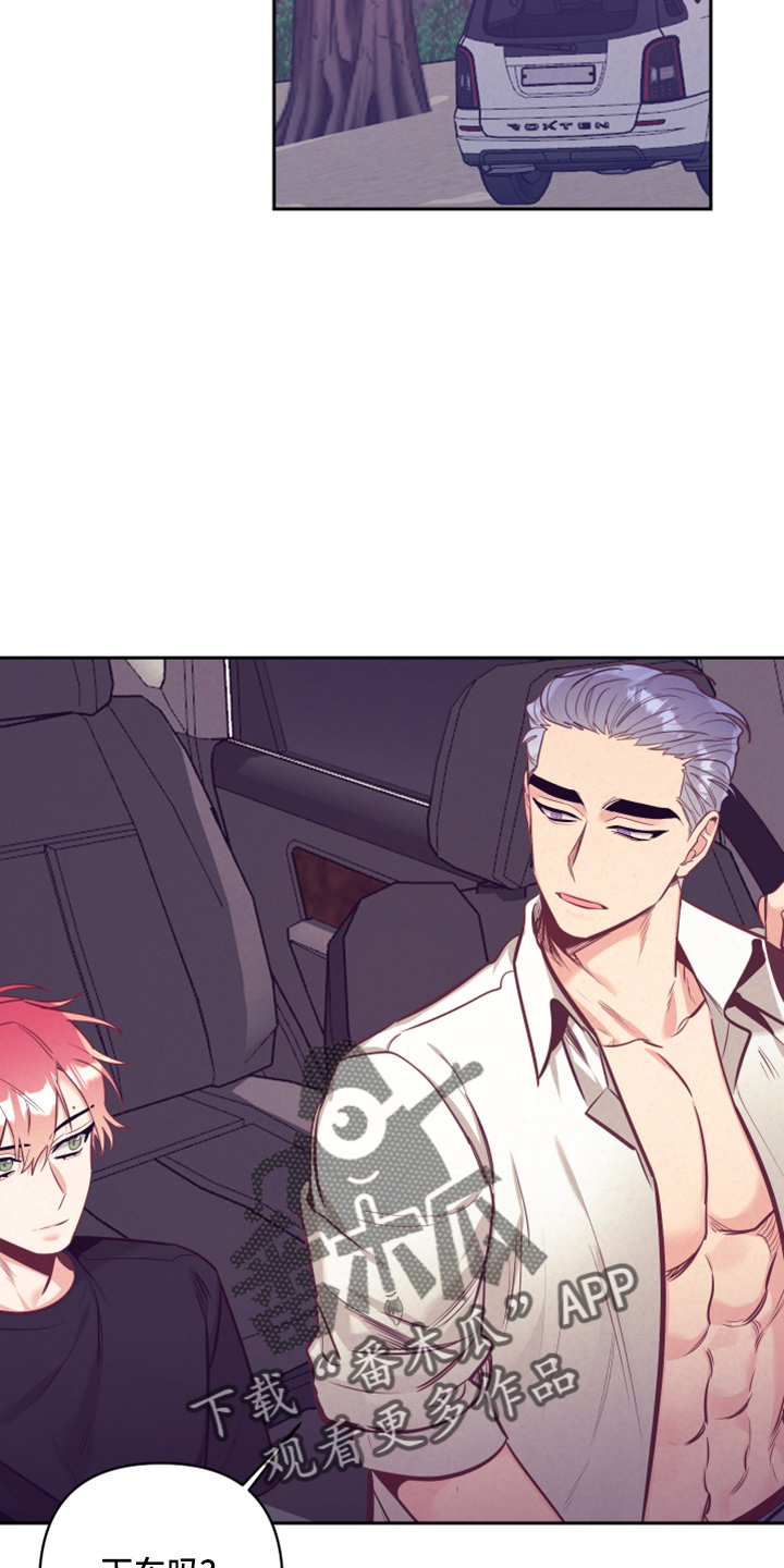 随行执事漫画,第138章：没关系4图