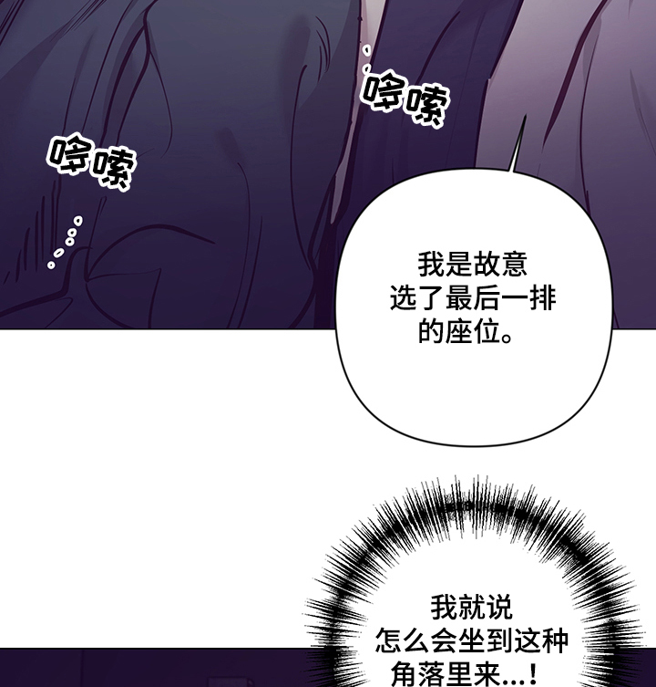 随行执事漫画,第110章：电影院2图