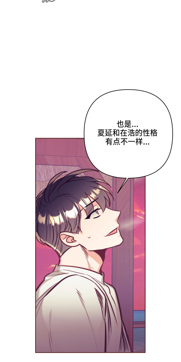 随行执事漫画,第136章：多聊聊3图